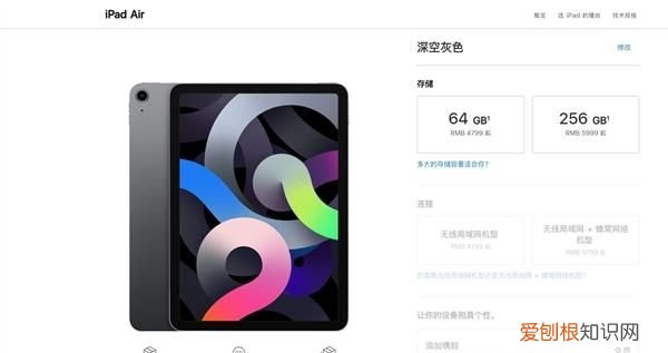 ipadair4搭载a14处理器