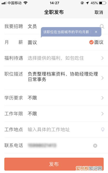 在58同城可以怎样发布信息，怎么在58同城发布卖物信息