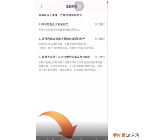 快手如何注销账号，注册的快手号怎么注销