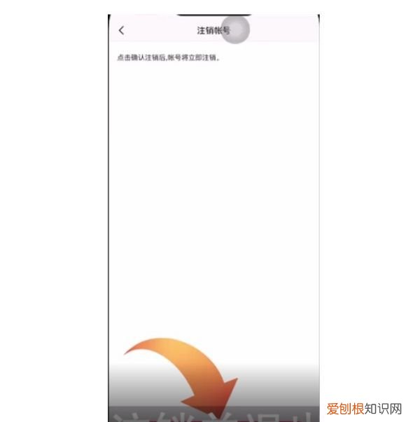 快手如何注销账号，注册的快手号怎么注销