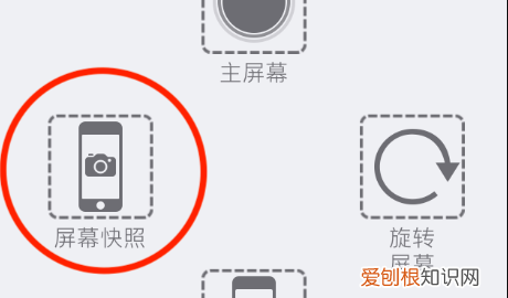 苹果手机怎么截屏，苹果手机可以怎样进行截图