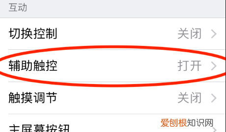 苹果手机怎么截屏，苹果手机可以怎样进行截图