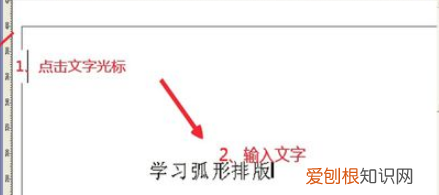 cdr应该如何把文字做成弧形