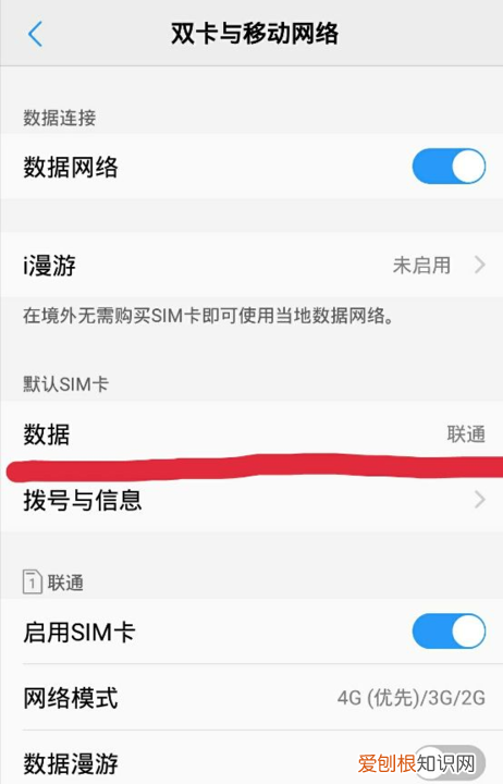 vivo手机双卡怎么设置流量
