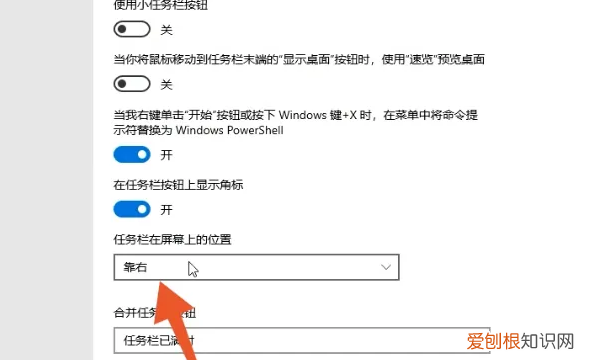 电脑任务栏怎么还原到下边，电脑的任务栏怎么恢复到底下快捷键
