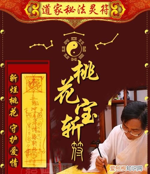 桃和符指的是一种东西吗