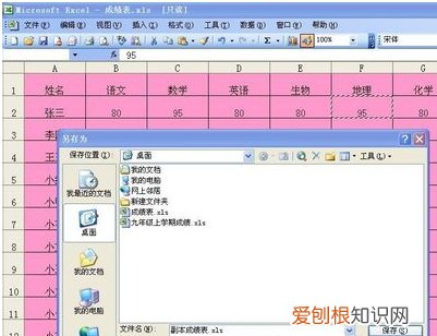 Excel文件只读模式要如何取消