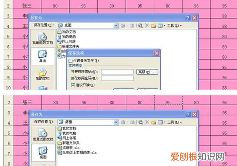Excel文件只读模式要如何取消
