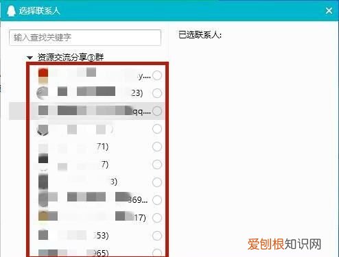 qq怎么加入群聊天，qq群怎么开网络会议