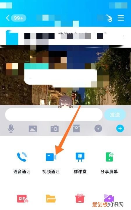 qq怎么加入群聊天，qq群怎么开网络会议