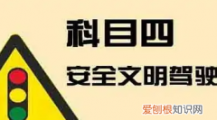科目四第三场几点开始，三明科目四第三场几点开始考试