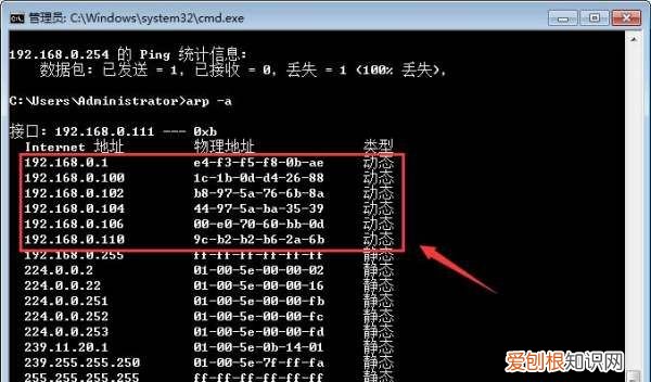 如何查看电脑局域网IP，如何查看局域网内所有的IP地址