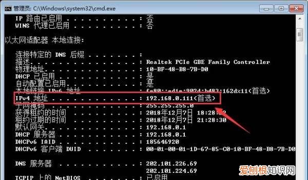 如何查看电脑局域网IP，如何查看局域网内所有的IP地址