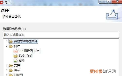 怎样使用Xmind，XMind中如何更换