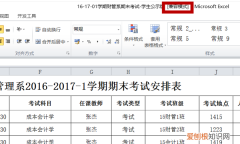 excel如何取消兼容性检查