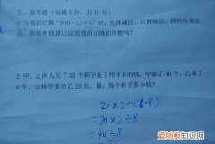 54-8先算什么再算什么