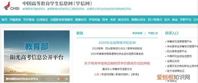 怎么查询学籍号，往届毕业怎么查询学籍号
