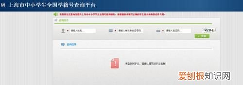 怎么查询学籍号，往届毕业怎么查询学籍号