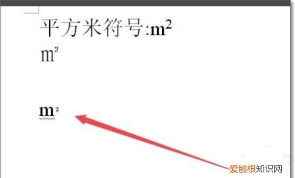 平方米符号m2怎么打出来，电脑平方米符号可以怎样打出m2