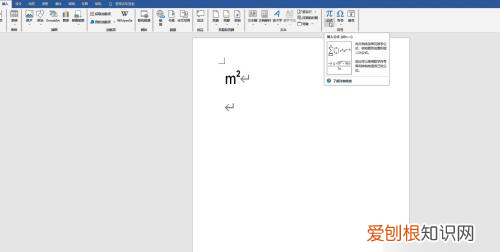平方米符号m2怎么打出来，电脑平方米符号可以怎样打出m2