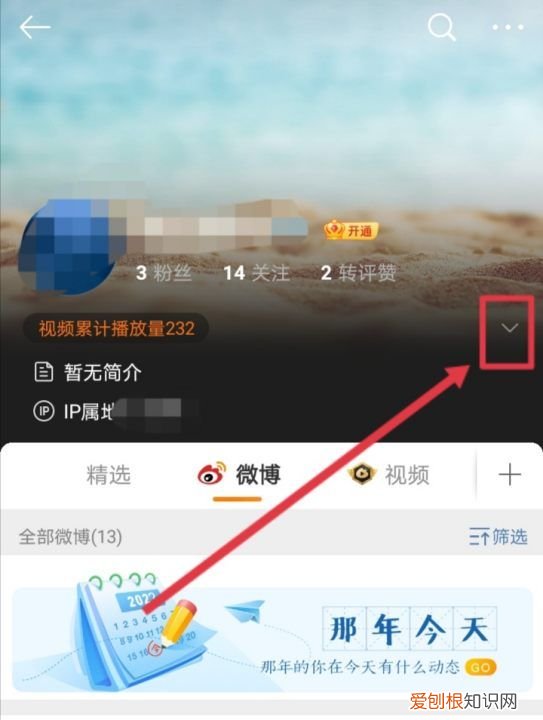 怎么去修改微博昵称，微博昵称可以怎样进行修改