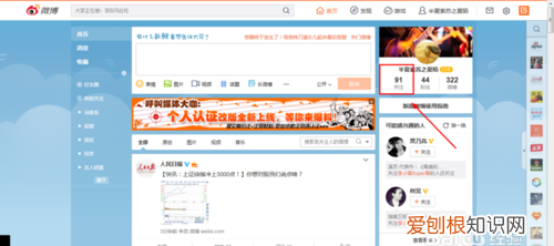 微博改备注怎么改，微博怎么改备注 微博修改备注的教程呢