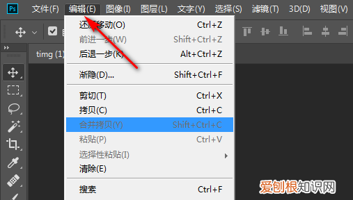 ps打不开暂存盘已满要怎样处理
