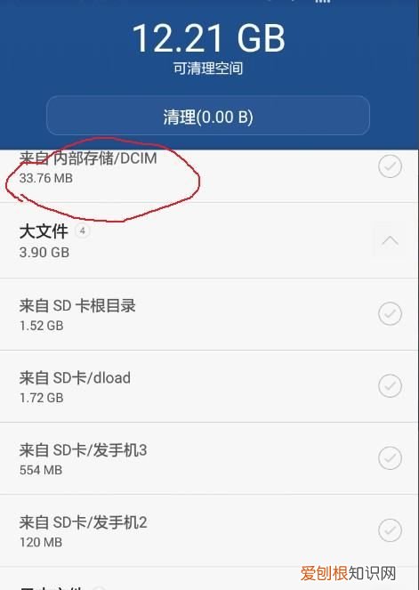 华为手机固件怎么删除，华为手机其他和固件占用太大怎么办