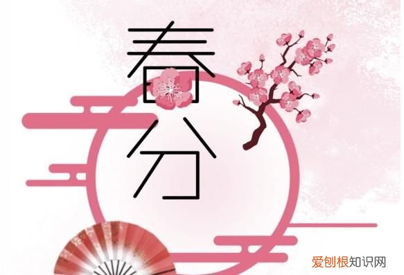 春分是春社，春分是立春吗