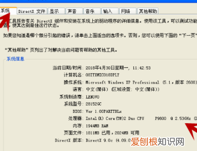 怎么查看电脑配置参数详解，电脑的配置可以怎样进行查看