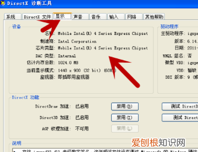 怎么查看电脑配置参数详解，电脑的配置可以怎样进行查看