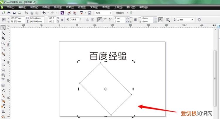 cdr应该如何才可以斜切