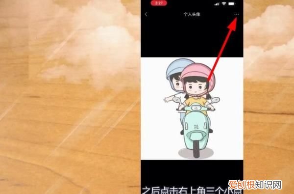 头像怎么换，怎么样换微信头像背景