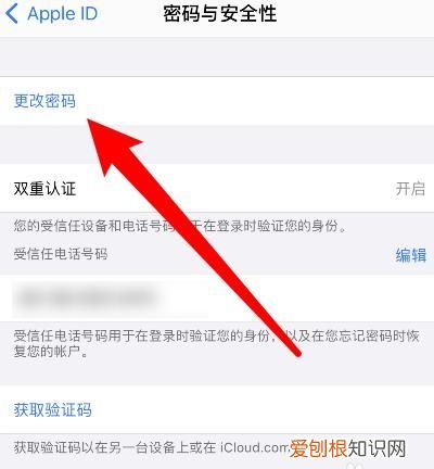 苹果id该怎么样才可以改地区，苹果语言与地区改了有影响么