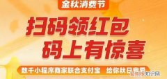 金秋到店红包可以叠加使用吗