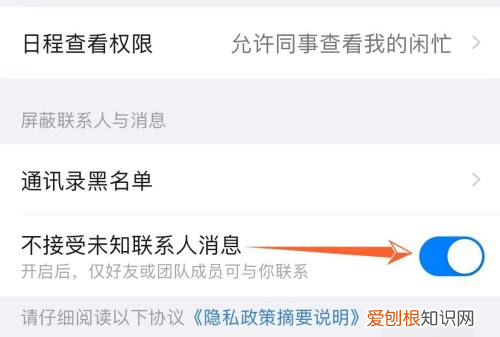 钉钉消息通知振动怎么关闭,怎么关闭钉钉的消息通知声音
