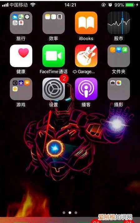 苹果xr怎么给app上锁，苹果xr可以设置应用锁吗