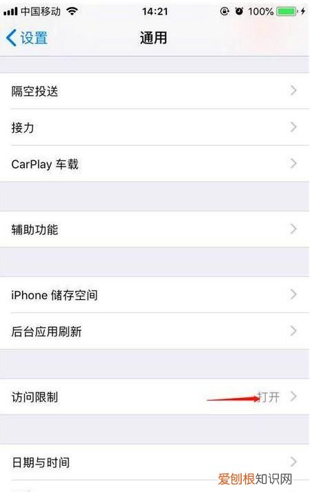 苹果xr怎么给app上锁，苹果xr可以设置应用锁吗