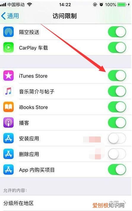 苹果xr怎么给app上锁，苹果xr可以设置应用锁吗