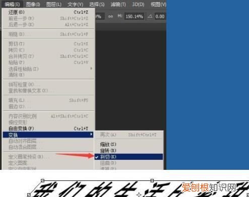 PS要怎么样让字体倾斜，ps如何修改字体和图片字体一模一样