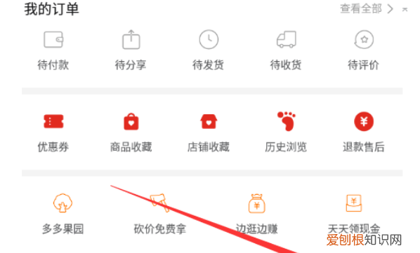 拼多多里的平价怎么能删掉,拼多多好友可以怎样进行删除