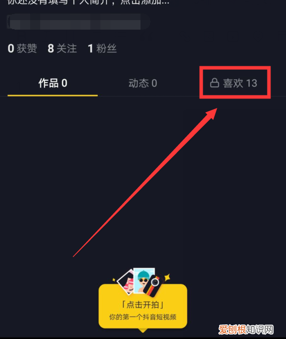 抖音喜欢的怎么删除,怎么把抖音里的视频保存到手机