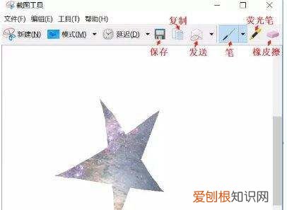 在电脑键盘上可以如何截屏,键盘上快捷截图是哪几个键