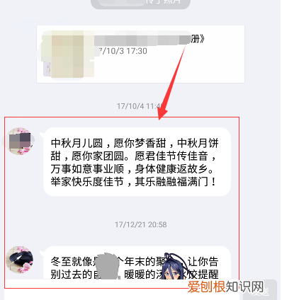 怎样长截图微信聊天记录长图，怎么截聊天记录长图如何截长图