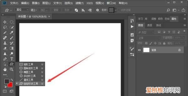 PS要怎样添加自定义形状工具，如何用ps画出自己想要的形状