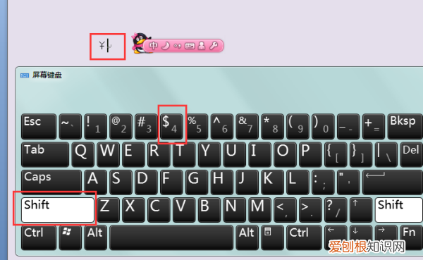 人民币符号电脑要咋打出，人民币符号怎么在键盘上打出来