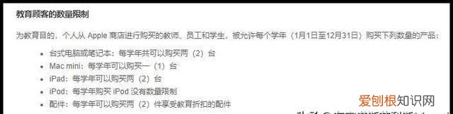 苹果教育优惠地址可以写朋友的吗 苹果教育优惠购买攻略