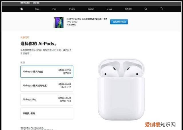 苹果教育优惠地址可以写朋友的吗 苹果教育优惠购买攻略