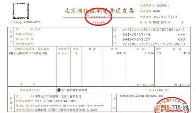 苹果教育优惠地址可以写朋友的吗 苹果教育优惠购买攻略