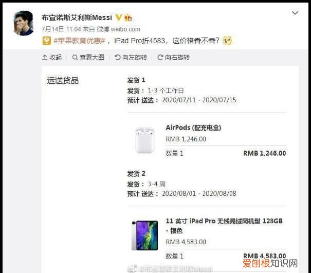 苹果教育优惠地址可以写朋友的吗 苹果教育优惠购买攻略